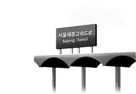 톨게이트 이미지